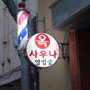 삼무탕 이미지