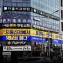 비전튼튼연합의원 | 평택 간판 시공 l 비전튼튼연합의원 원웨이필름 외부간판 디자인