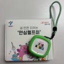 헬프미 | 서울시 안심헬프미 신청 후기 💖