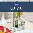 유리컵 맥주잔 디시위시 맥주컵 후기 파사바체글라스 바이젠 스몰비어