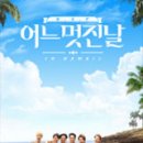 어느멋진날의오후