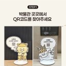 프렌즈투어 - 중구 국채보상로 558-1 | 국립중앙박물관 카카오프렌즈 국중박 보물찾기 스탬프 투어 굿즈 후기 | 반가라춘상 백자 춘항아리 위치...
