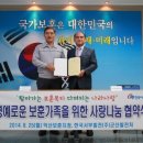 익산보훈지청-군산발전처 보훈가족 사랑나눔 협약 체결~