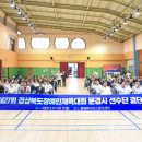 문경온누리스포츠센터 이미지