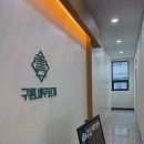구름세무회계 - 남동구 인하로 555 | 구름세무회계