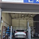 연세카센타 이미지