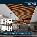 대성ENG 이미지
