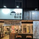 달콤쌉싸롱 이미지