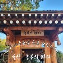 농부와바다 이미지