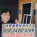 씨유 구미문성스타힐스점 | 구미 미세방충망 문성서희스타힐스 블랙스텐 방충망교체 시공 후기