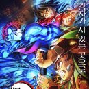 대원테크 | 귀멸의 칼날 무한성 2회차 후기 쿠키 스포 없음