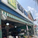 대신종합할인매장