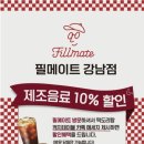 강남 또간집1등 떡도리탕 풍자맛집 일요일 점심 방문 후기(떡도리탕+감자전)