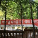 대방배수지 이미지