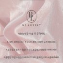 러블리속눈썹 이미지