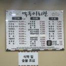 막동이회관 | [광주 소태동 맛집] 막동이회관 내돈내산 후기 (+성시경 먹을텐데 | 웨이팅후기)