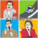 정진석 망언에 국민들 분노 폭발! 이미지