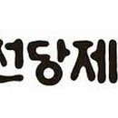 삼천당제약 (주) 이미지