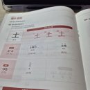 가벼운학습지 일본어, 8주차 -1