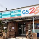 GS25 강화한옥점 이미지