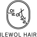 헤어119미용실 이미지