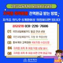 동부요양보호사교육원