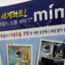 대우세탁 이미지