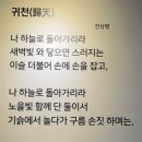 적귀천 이미지