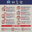 관곡로 | 기흥구청 맛집 제줏간 기흥구청점 고기·삼겹살 솔직 후기