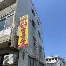 동해시-55 | 곽튜브도 다녀간 강원도 동해 로컬 맛집 단일메뉴 대우칼국수