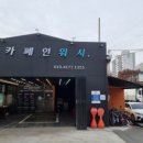 카-폐인 이미지