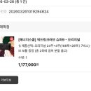 위드에너지 | 에너지스쿱 위드링크러브 실제 6개월 먹은 후 후기.(엄마랑 함께 먹음)