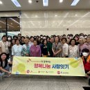 삼보사회복지관 이미지