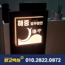 해중법무법인 네이버블로그