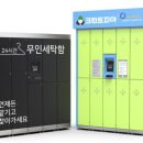 크린토피아코인워시성남 이미지