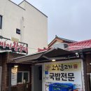 아바이왕순대 | 거리에 우연히 발견하게된 맛집 오삼불고기와 아바이순대를 맛볼 수 있는 "아바이왕순대" 내돈내먹 후기