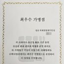 위례스마트해법학원