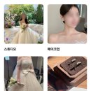 #08. 플래너｜베리굿웨딩 상담 예약 및 계약 후기(계약 혜택, 플래닝피 등) +스드메 견적 확인하는 법
