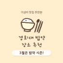 안암아줌마치킨 경희대점 | [경희대 맛집] 4학년이 말해주는 회기 밥약 장소 추천 - 가성비편 -