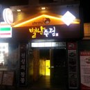 별난 노래연습장 이미지