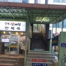 원조던지기탕 이미지