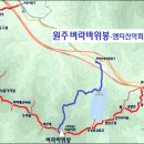 9월 15일 일요당일 -＜숨겨진우리산＞- 제천 백운산/벼락바위봉 신청안내(28인승/31인승) 이미지