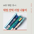 워라벨투어 이미지