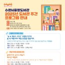 2025년 4월 도서관 주간 이미지