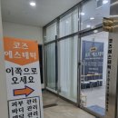 코즈메디