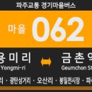 광탄면 행정복지센터 이미지