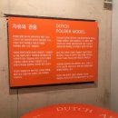 네델란드여관 이미지