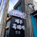 그때그집 네이버블로그
