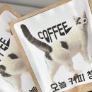 툰툰커피