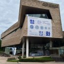 캠프보산 화장실 | 서울 무료 전시 한성백제박물관 특별전시회 [청화靑花 · 청화靑畵] 및 주차 정보